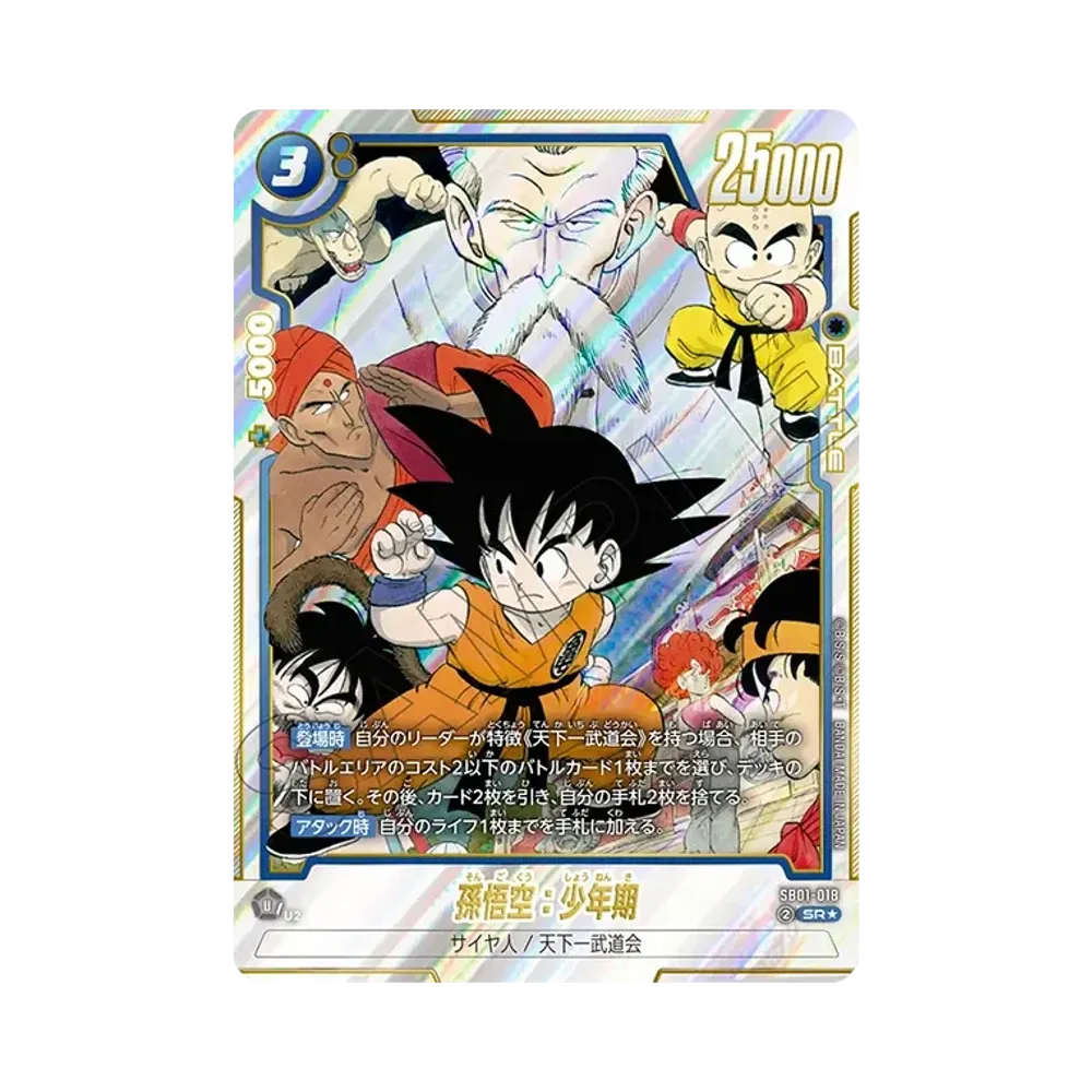 ドラゴンボールスーパーカードゲーム フュージョンワールド「MANGA ドラゴンボールスーパーカードゲーム フュージョンワールド「MANGA