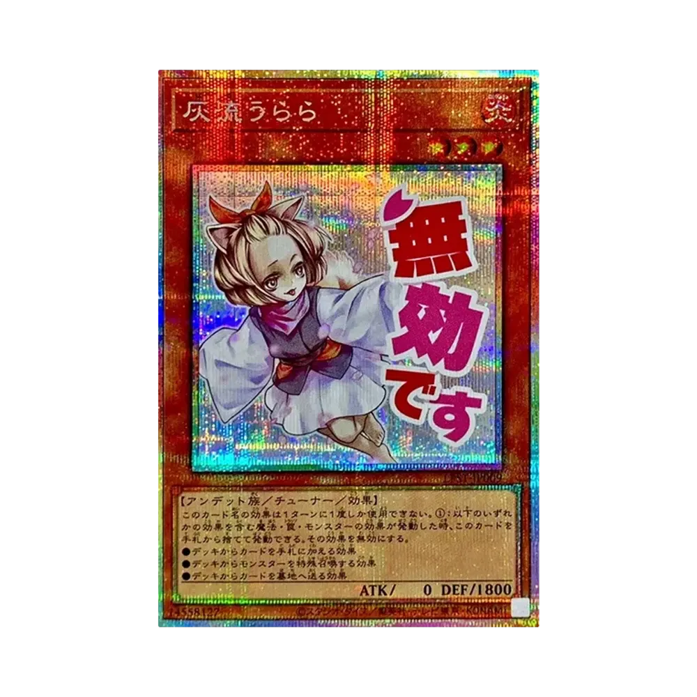 灰流うらら PSE [LPST-JP009](リミテッドパック スタンプエディション)