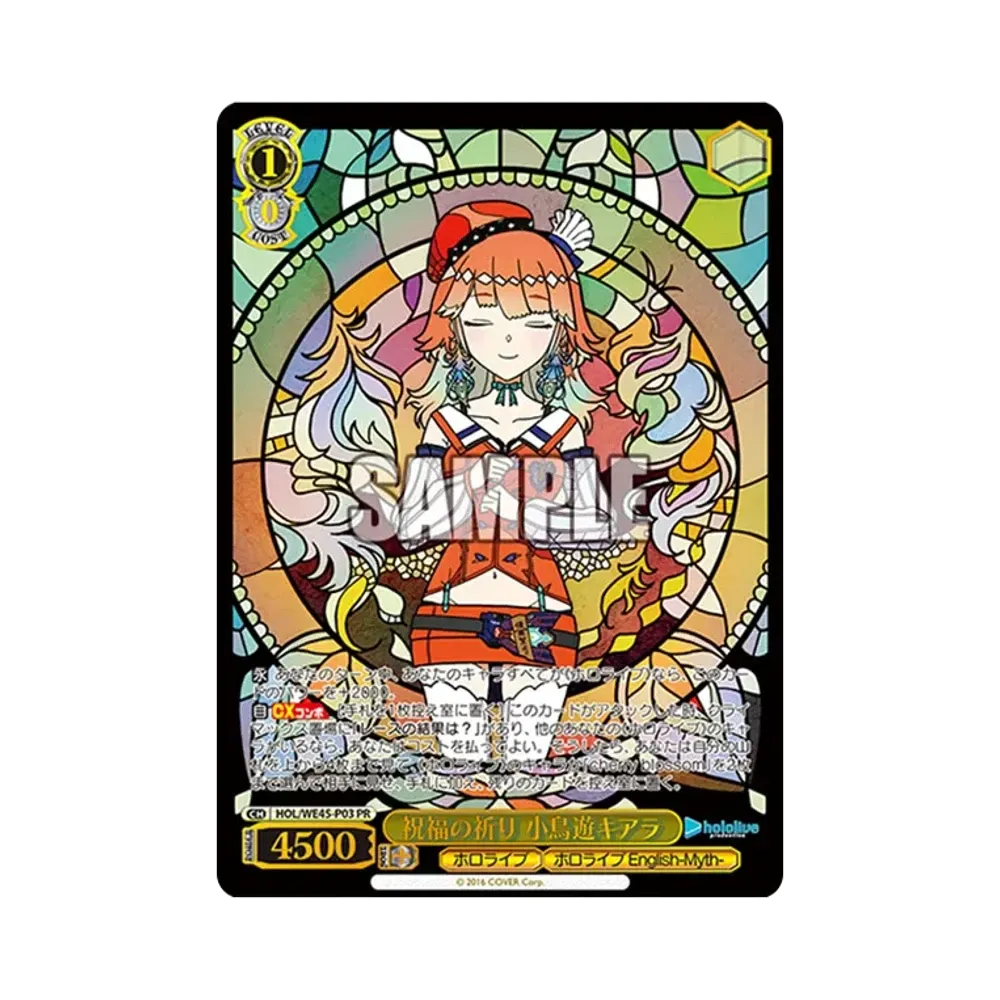 祝福の祈り 小鳥遊キアラ PR [HOL/WE45-P03](プレミアムセット 「ホロライブプロダクション feat.ヴァイスシュヴァルツアンバサダー」)