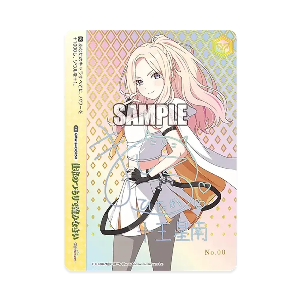 仕事のつもりで臨みなさい SIR [GIM/W124-030SIR](ブースターパック「学園アイドルマスター」) シリアルNo.入り