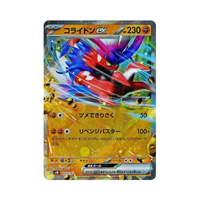 ポケモンカードゲーム スカーレット&バイオレット スタートデッキ ポケモンカードゲーム スカーレット&バイオレット スタートデッキ