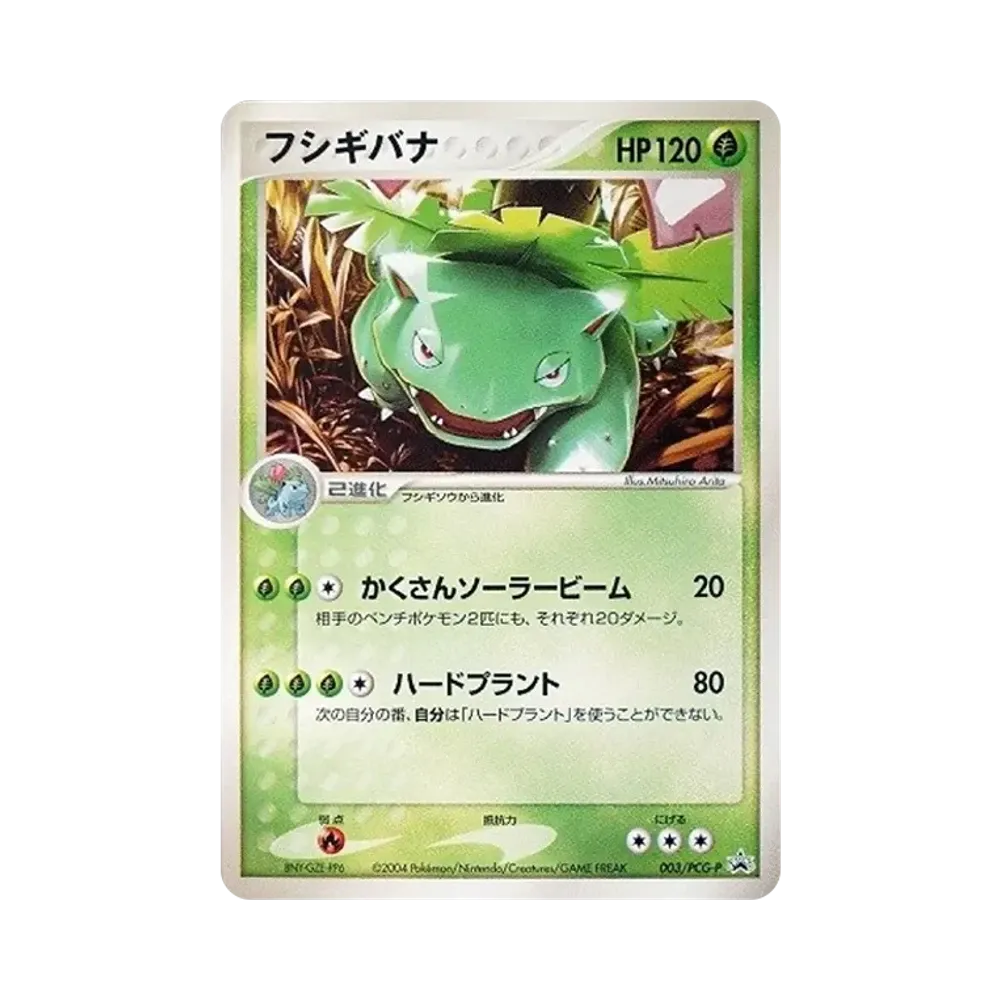 Venusaur: PROMO[PCG-P 003/PCG-P](PCG-P Promotional cards)