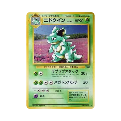 ポケットモンスター カードゲーム 第2弾 拡張パック ポケモン ポケットモンスター カードゲーム 第2弾 拡張パック ポケモン