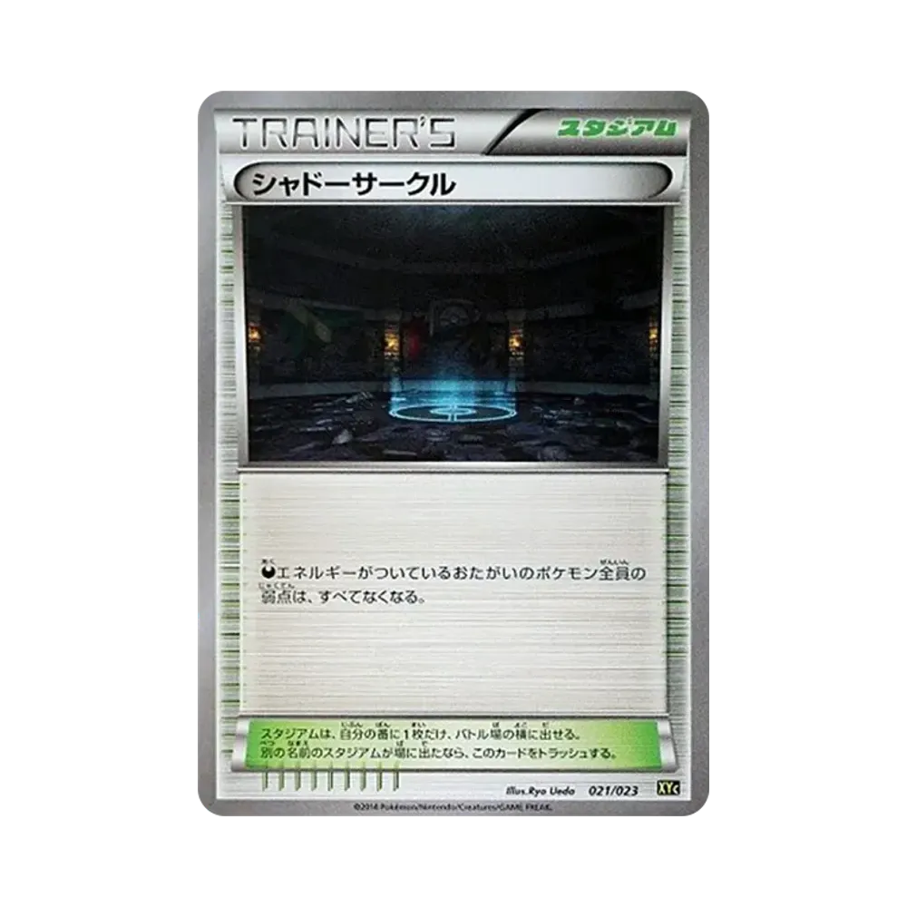 ゼルネアスEX [XYC 012/023](スーパーレジェンドセット60「ゼルネアス