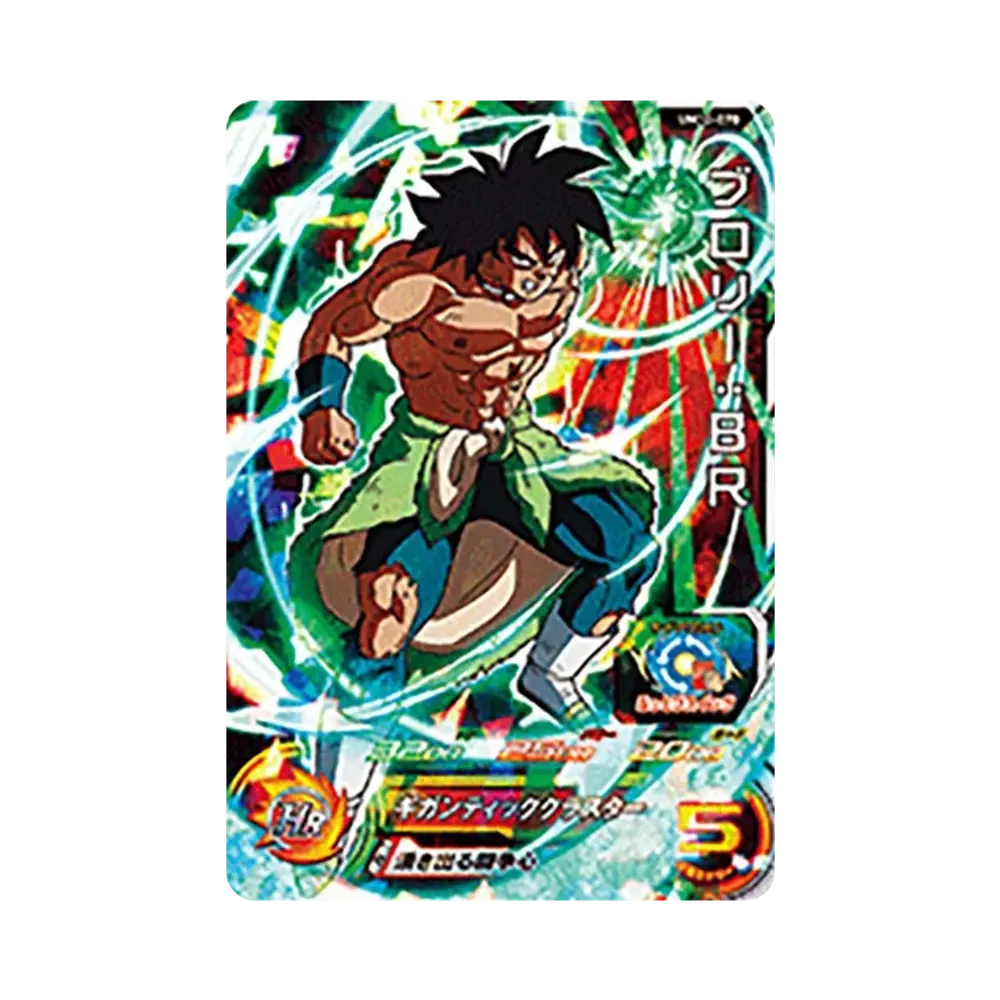 ブロリー :BR SR [UM10-070](スーパードラゴンボールヒーローズ「ユニバースミッション 10弾」)