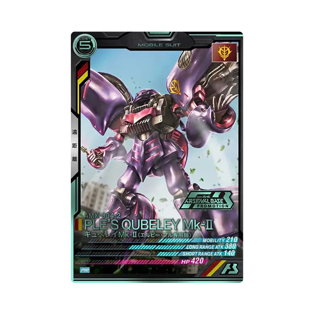 AMX-004-2 キュベレイMk-II(エルピー・プル専用機) PR-P [PR-070](機動戦士ガンダム アーセナルベース「オフィシャルトーナメント:04」)