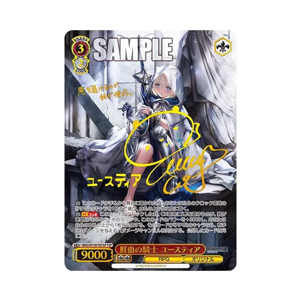 ヴァイスシュヴァルツ トライアルデッキ「ブラウンダスト2」通販・買取
