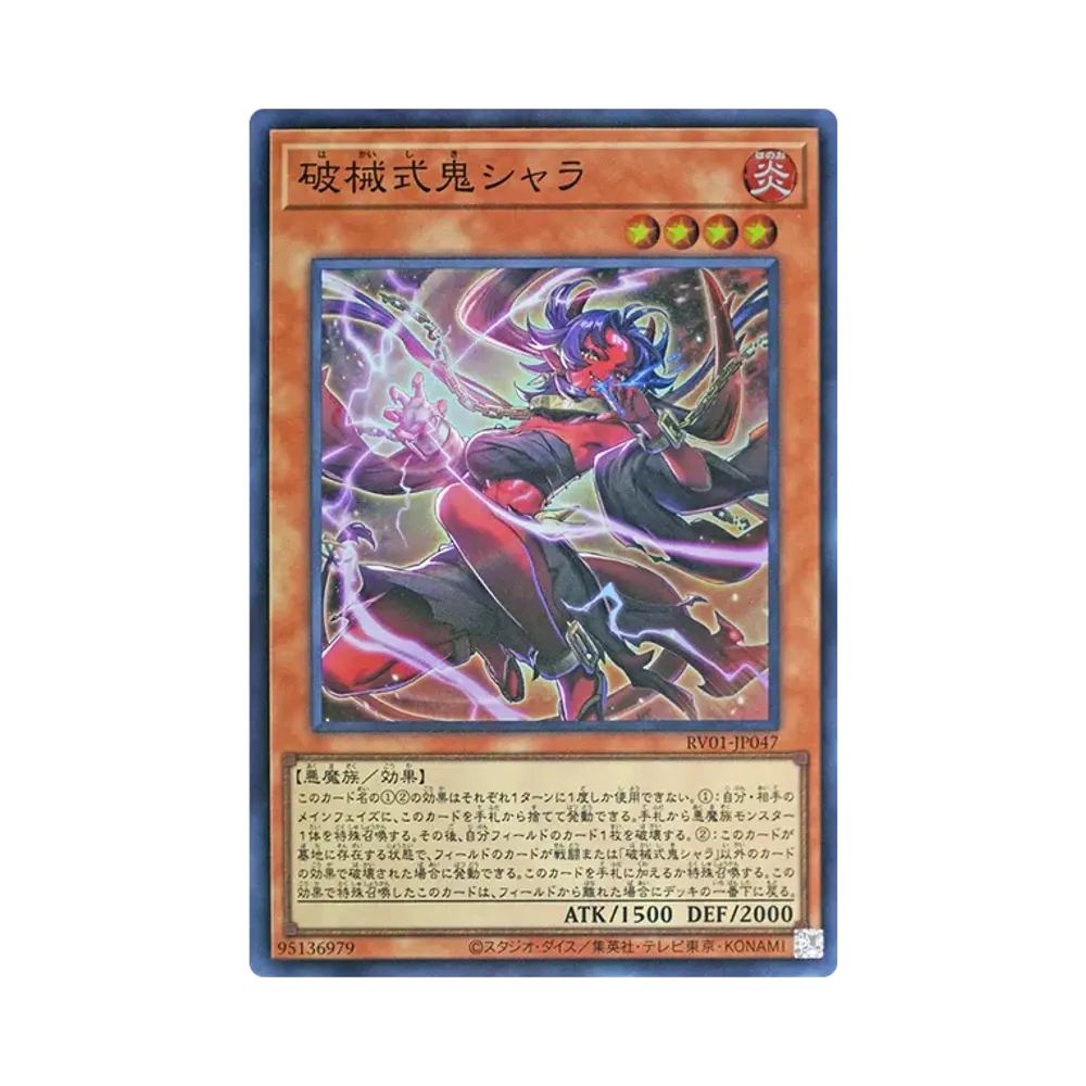 破械式鬼샤라 SR [RV01-JP047](레보류숀부스터"툰윗치쿠라후토破械")