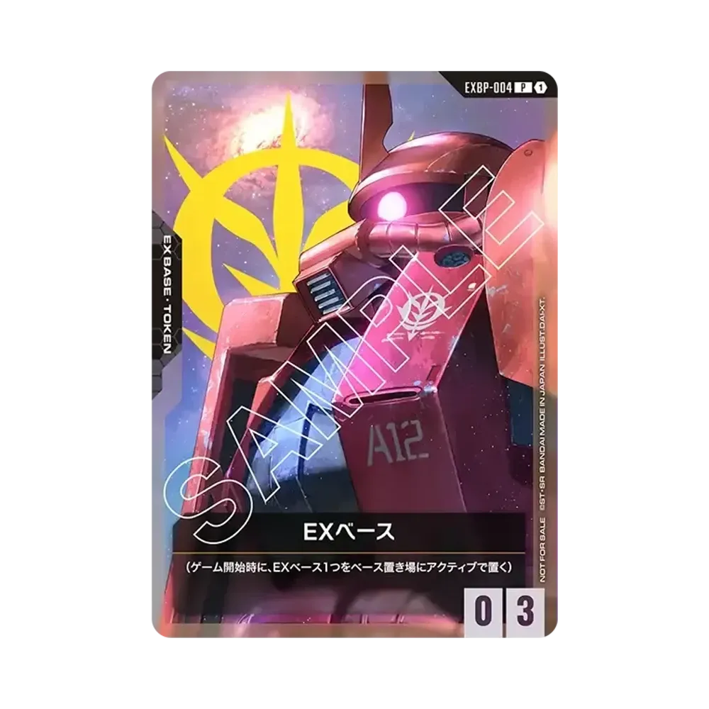EX Base (Char's Zaku) P [EXBP-004](Promotional Card "FIRST COMBAT Attendance Commemorative Gift")