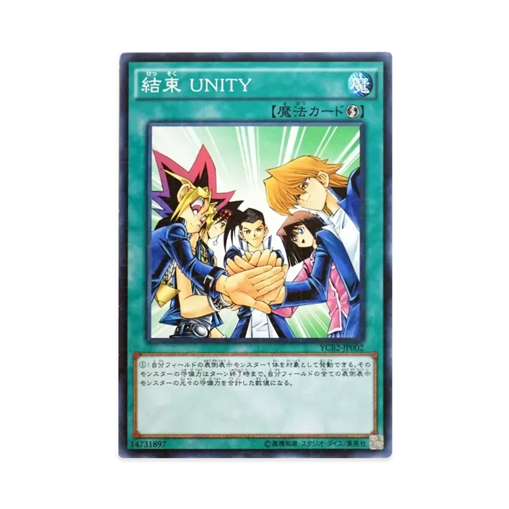 結束 UNITY M [YCB2-JP002](遊戯王キャラクターズガイド 千年の書 )
