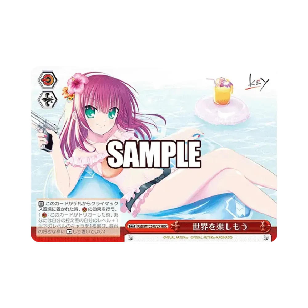 世界を楽しもう RRR [Kab/W102-072R](ブースターパック「Key all-star」)