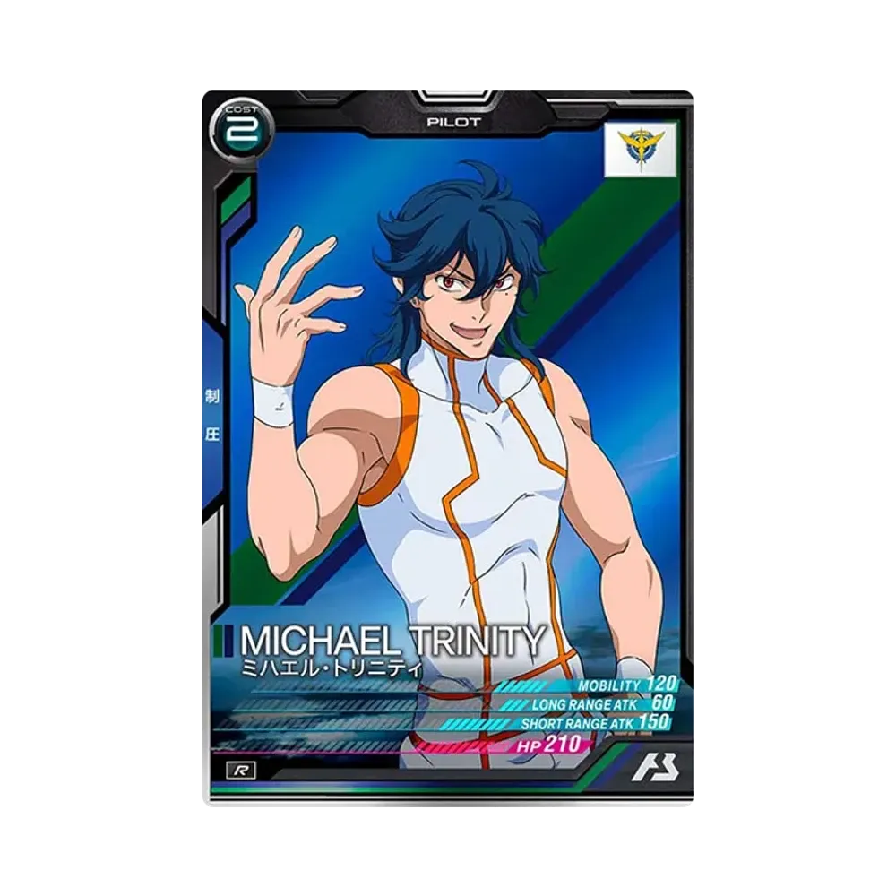 ミハエル・トリニティ R [LX04-103](機動戦士ガンダム アーセナルベース「リンクステージ シーズン 4」)