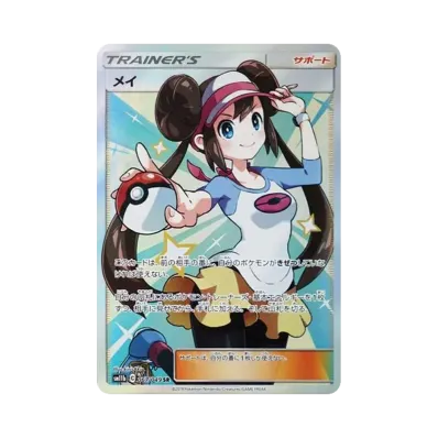 ソルガレオ&ルナアーラGX (リーリエ) SR :SA (ソルルナGX) [SM11b 063 ソルガレオ&ルナアーラGX (リーリエ) SR :SA (ソルルナGX) [SM11b 063