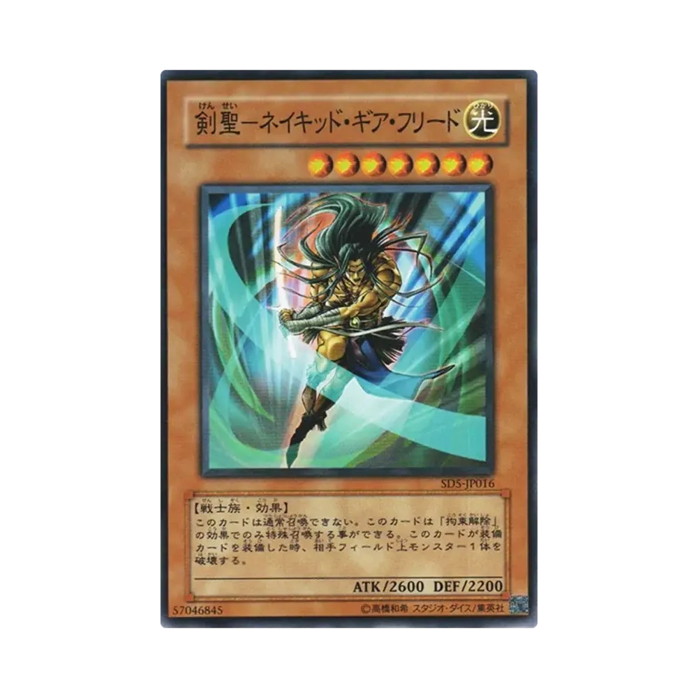 Gearfried the Swordmaster N [SD5-JP016](Structure Deck: Warrior's Triumph)