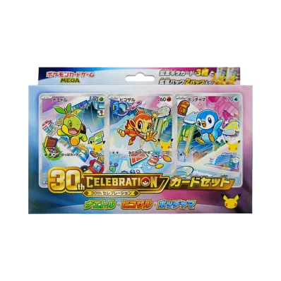ポケモンカードゲームMEGA「30th CELEBRATION カードセット ナエトル・ヒコザル・ポッチャマ」