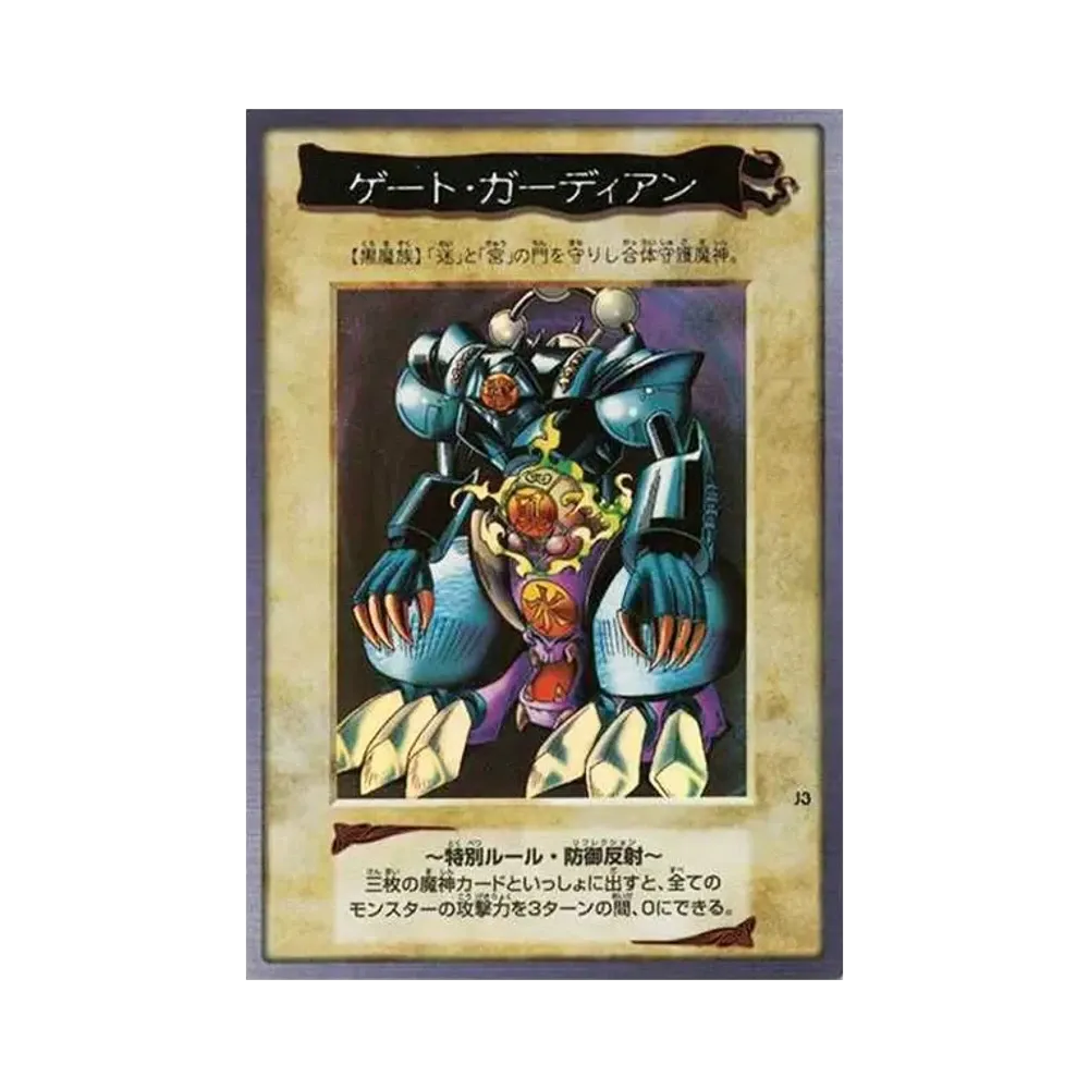 Gate Guardian R [No.J3](Bandai Yu-Gi-Oh Cards)