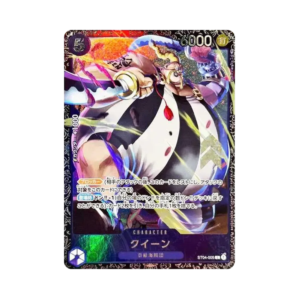 クイーン [ST04-005] (フラッグシップバトル記念品)