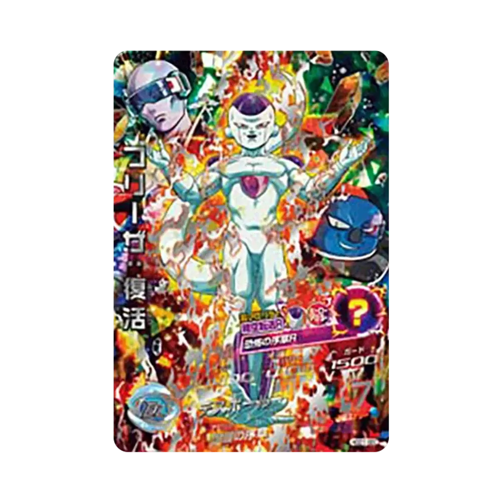 フリーザ :復活 UR [HGD1-SEC](ドラゴンボールヒーローズ「ゴッドミッション 1弾」)