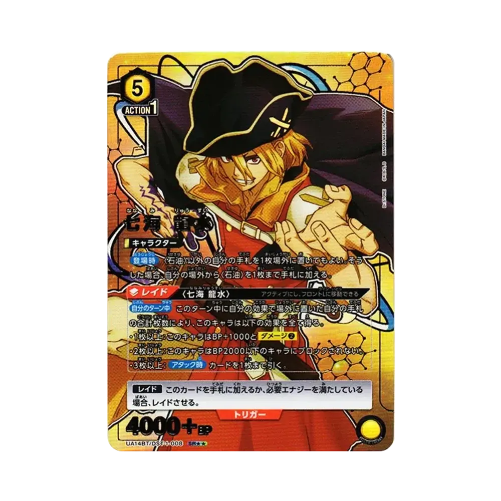 七海 龍水 SR★★ [UA14BT-DST-1-008](ブースターパック「Dr.STONE」)