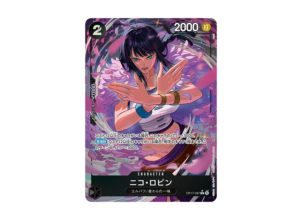 Nico Robin R-P [OP17-087](Booster Pack "THE WORLD’S STRONGEST WARRIORS")