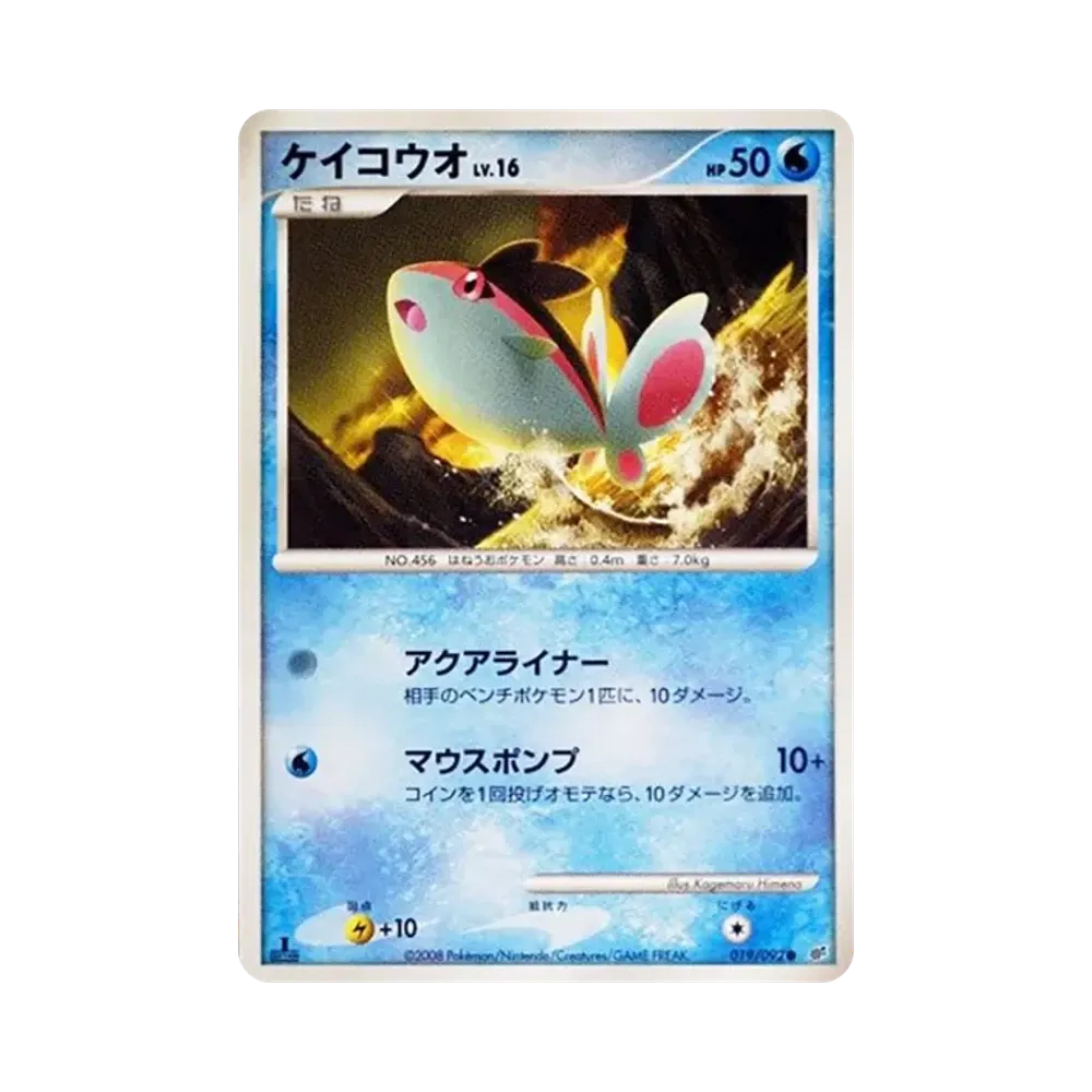 螢光魚