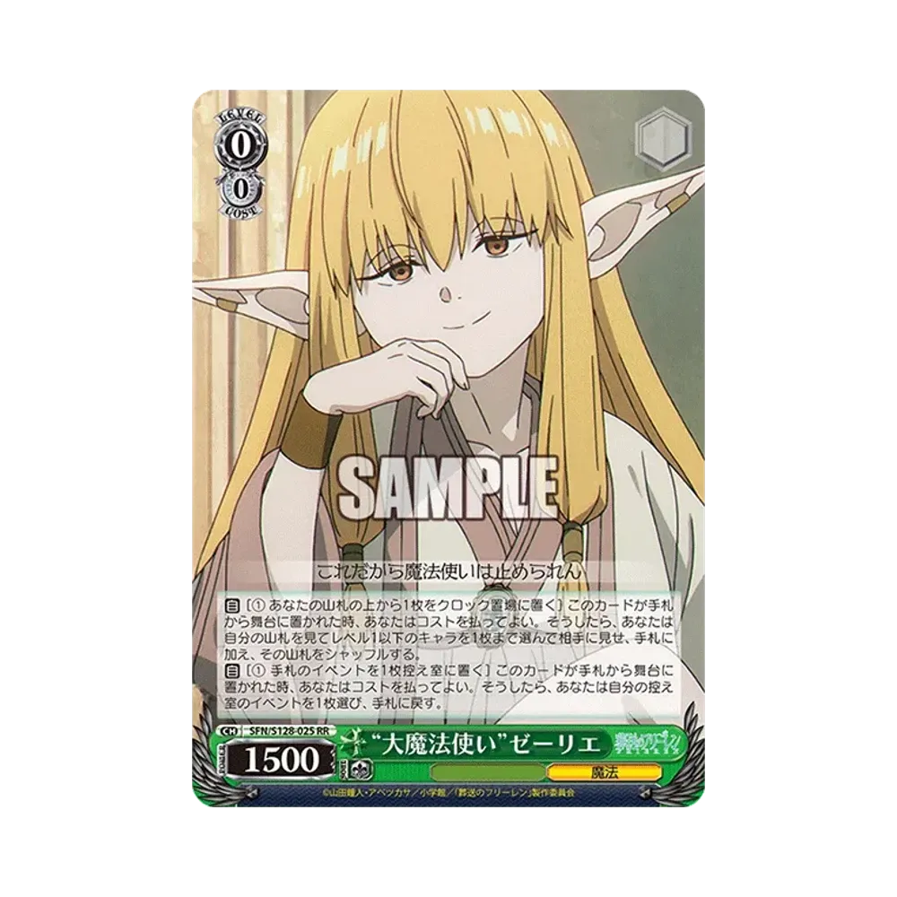 大魔法使い