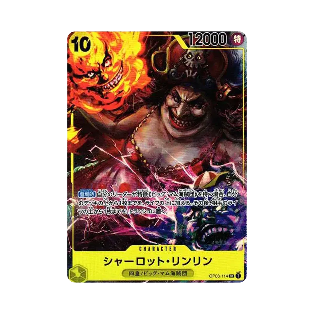 シャーロット・リンリン SR-P [OP03-114] (ブースターパック強大な敵)