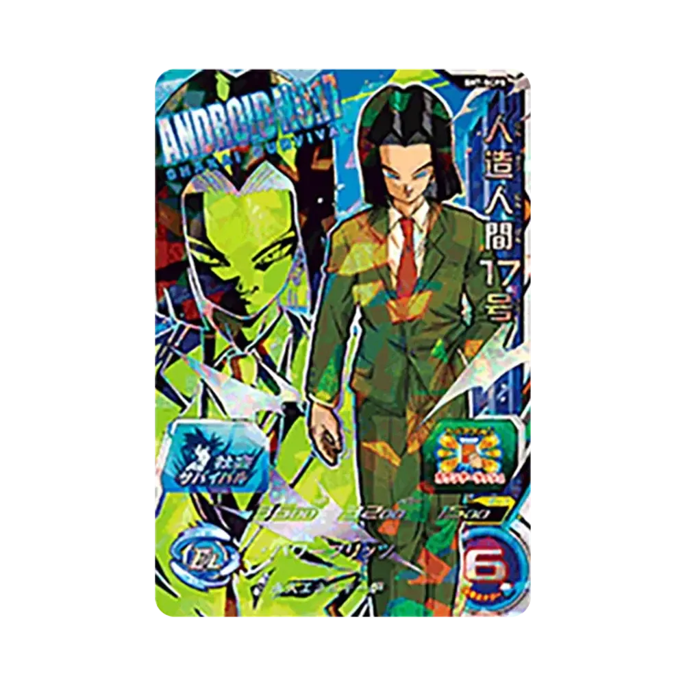 人造人間17号 CP [SH7-SCP5](スーパードラゴンボールヒーローズ「7弾」)