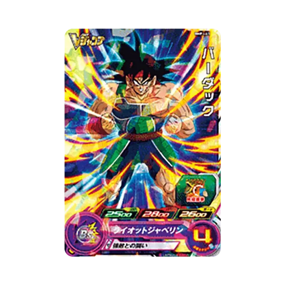 バーダック - [BMPJ-43](スーパードラゴンボールヒーローズ「Vジャンプ 2021年11月特大号 付録」)