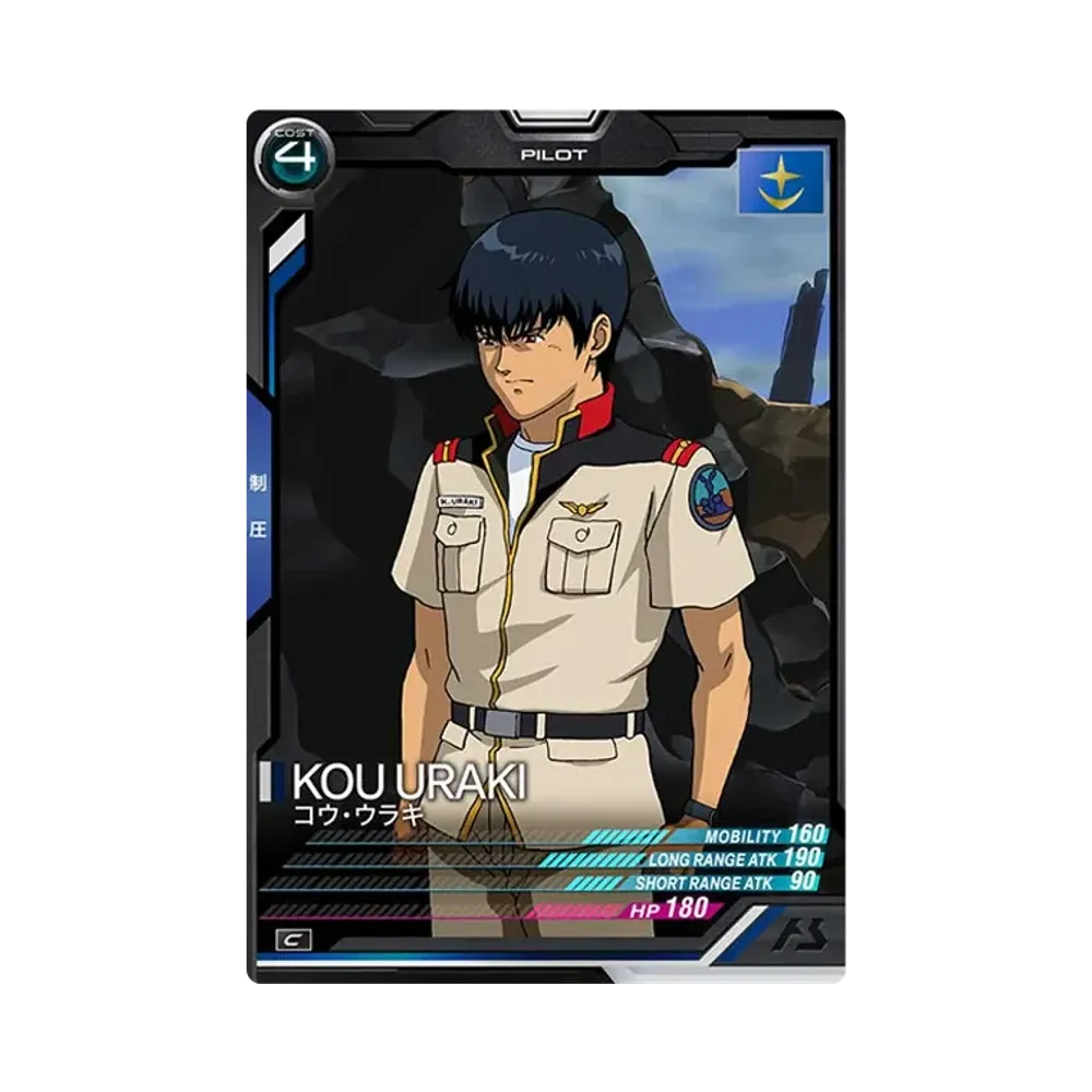 コウ・ウラキ C [LX02-076](機動戦士ガンダム アーセナルベース「リンクステージ シーズン 2」)