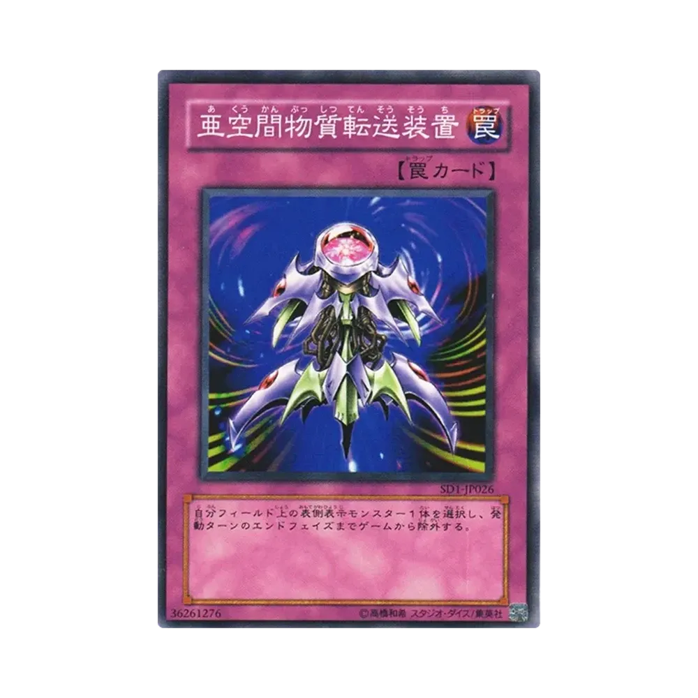 遊戯王OCG デュエルモンスターズ ストラクチャーデッキ ドラゴンの力