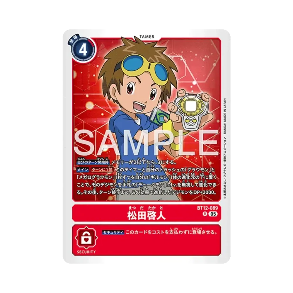 松田啓人 R [BT12-089](アドバンスブースター「デジモンジェネレーション」)