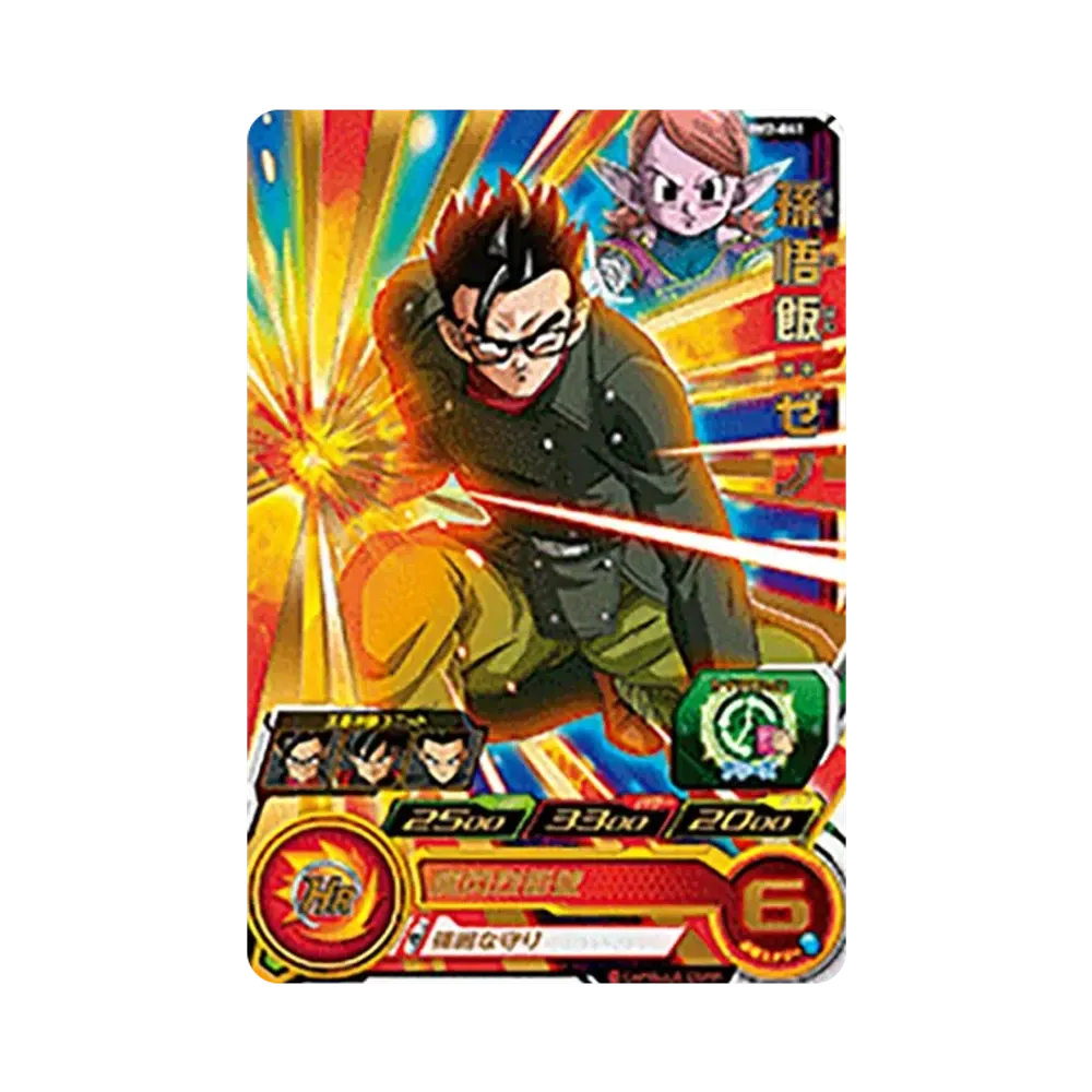 孫悟飯 :ゼノ R [BM2-041](スーパードラゴンボールヒーローズ「ビッグバンミッション 2弾」)