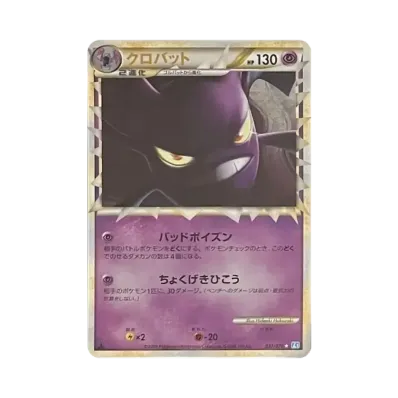 ポケモンカードゲーム LEGEND 拡張パック ソウルシルバーコレクション ポケモンカードゲーム LEGEND 拡張パック ソウルシルバーコレクション