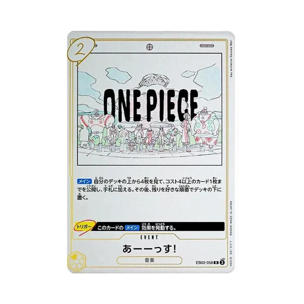エナジーマーカー [E-49](フュージョンワールド「MANGA BOOSTER 01