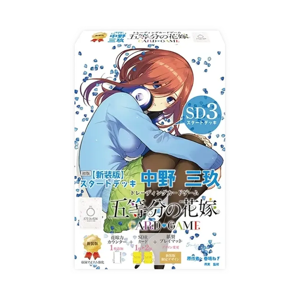 五等分の花嫁 カードゲーム 新装版 スタートデッキ「中野 三玖」