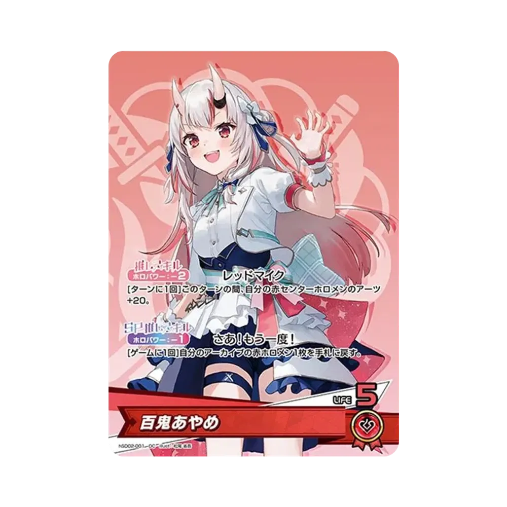 ホロライブ オフィシャルカードゲーム スタートデッキ 赤「百鬼あやめ