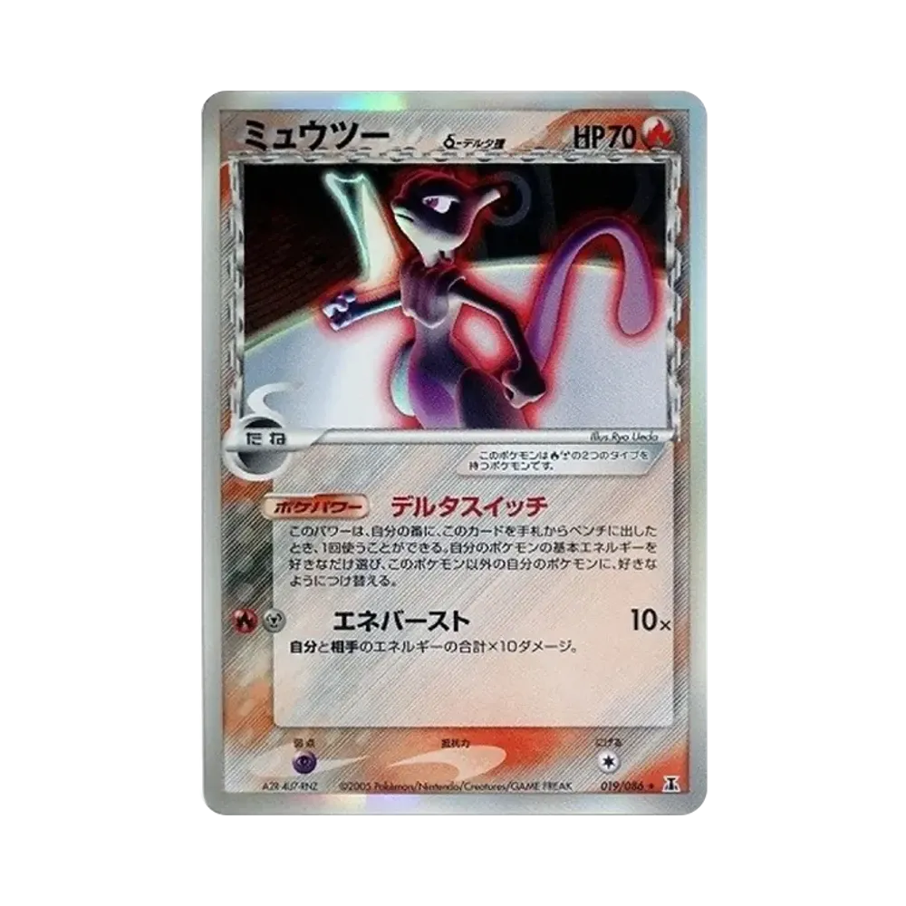 ミュウツーδ-デルタ種 R: 1ED[PCG6 019/086](拡張パック「ホロンの研究