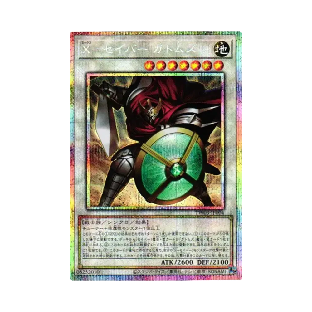 Ｘ－세이바 가토무즈 PSE [TW03-JP004](타미나루와루도 3)