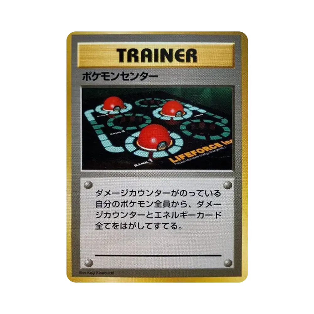 Pokemon Center :1ED : Old Back [PMCG1-1](Expansion Pack "Pocket Monster Card Game" First Edition)