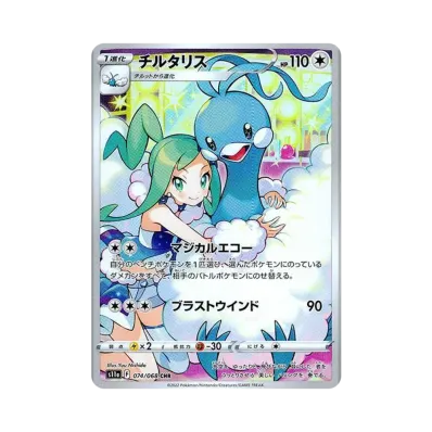 し*く様 【ARS10 鑑定書付】サーナイト&ニンフィアGX SR 061/05 し*く し*く様 【ARS10 鑑定書付】サーナイト&ニンフィアGX SR 061/05 し*く