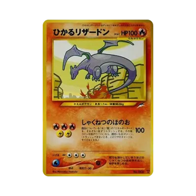ポケカ】リザードン PSA10高額カードランキング|2025年最新 ポケカ】リザードン PSA10高額カードランキング|2025年最新