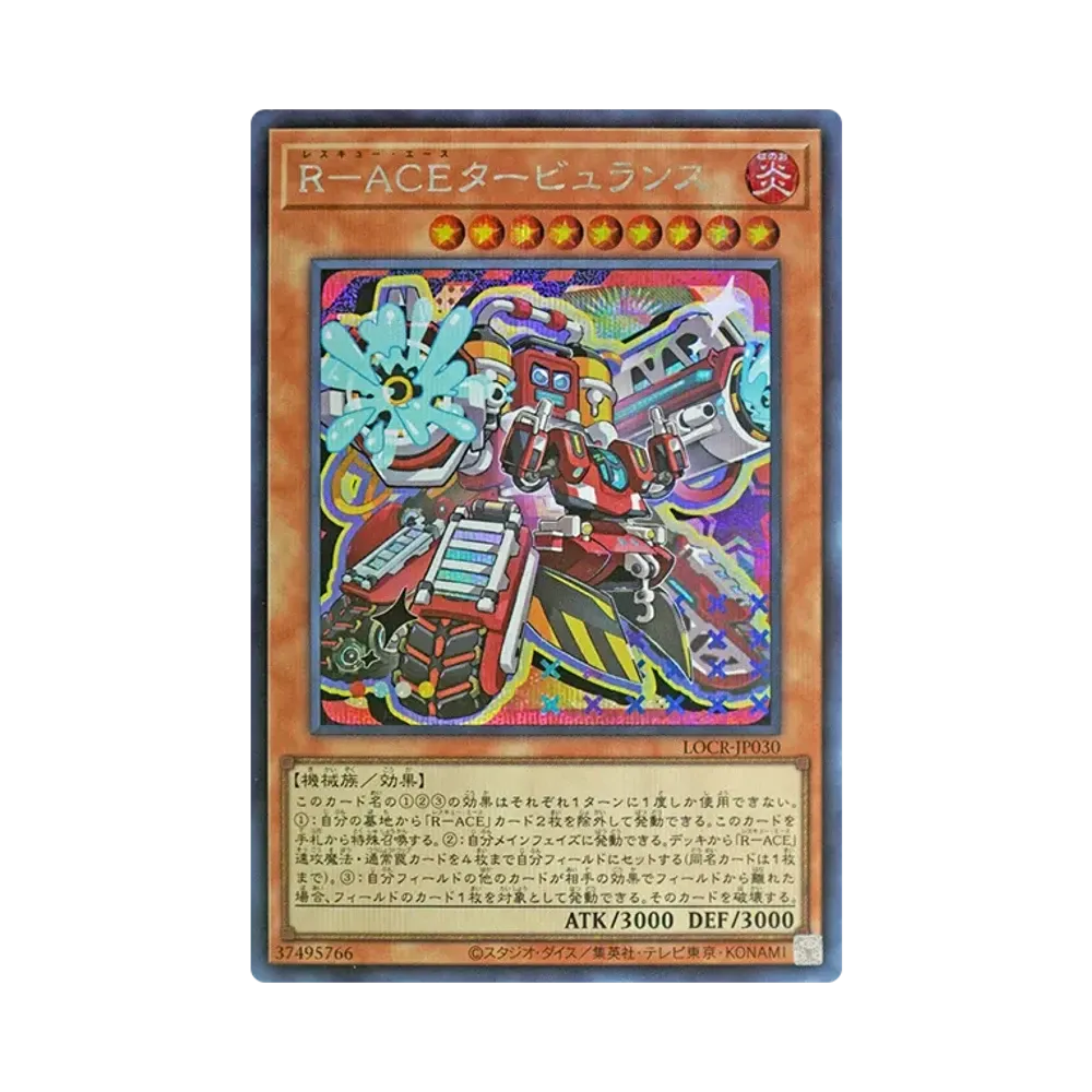 R-ACEタービュランス SE [LOCR-JP030](リミットオーバーコレクション ザ ライバルズ)