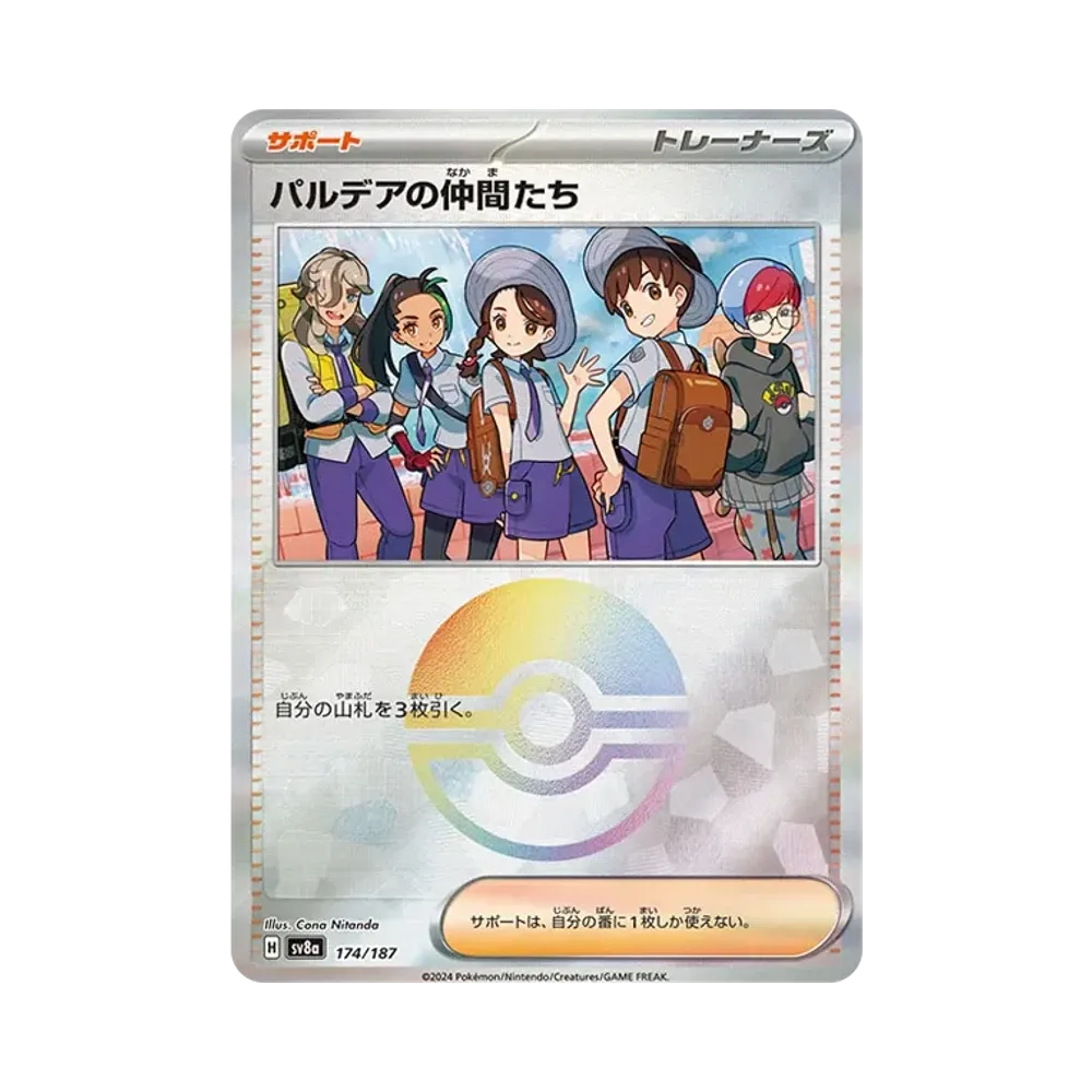 ルージュラex RR[SV2a 124/165](強化拡張パック「ポケモンカード151