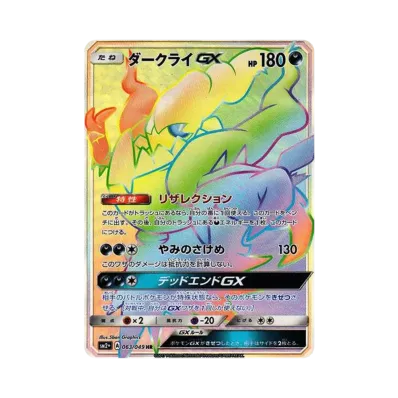 ポケモンカードゲーム サン&ムーン 強化拡張パック 新たなる試練の ポケモンカードゲーム サン&ムーン 強化拡張パック 新たなる試練の