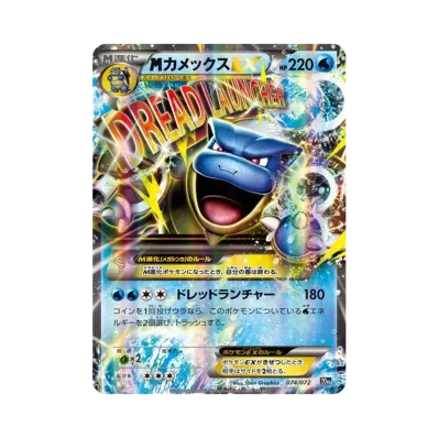 ポケモンカードゲーム XY BREAK ポケットモンスターカードゲーム ポケモンカードゲーム XY BREAK ポケットモンスターカードゲーム
