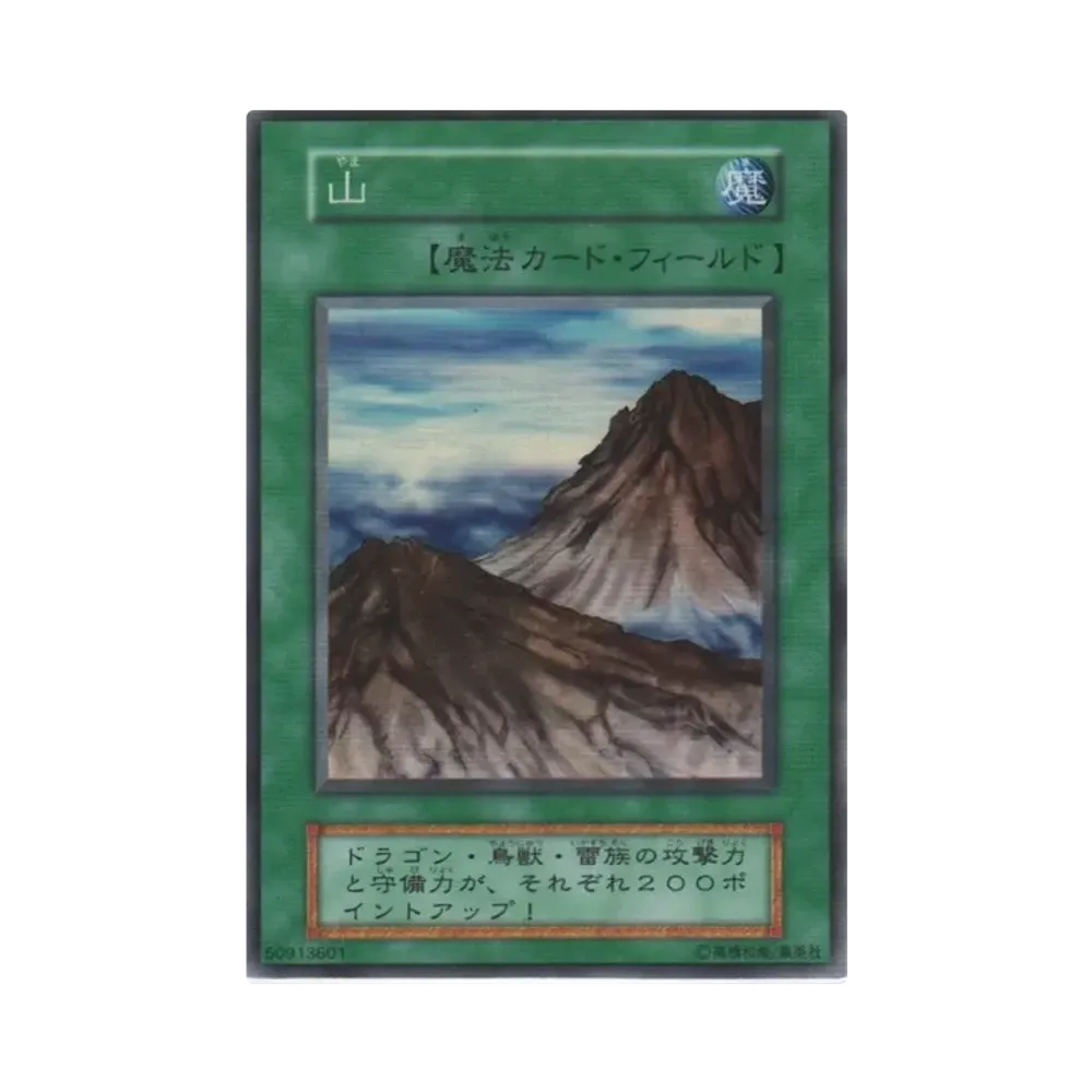 山 SR[山-SR]