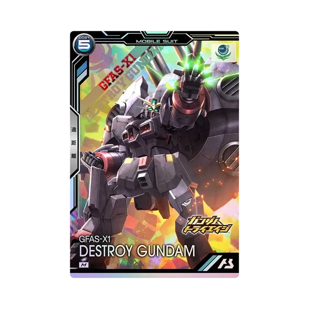 GFAS-X1 デストロイガンダム M [BP03-009](ブースターパック「機動戦士ガンダムSEEDシリーズ Vol.2」)