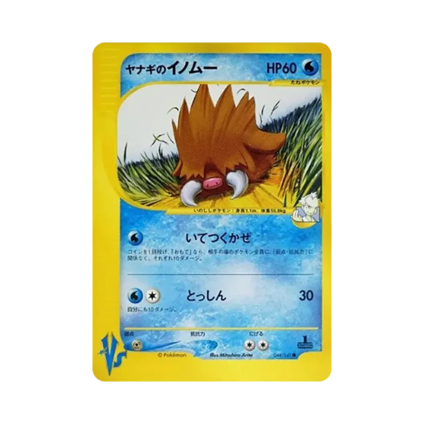 Piloswine de Fredo (044/141 VS)