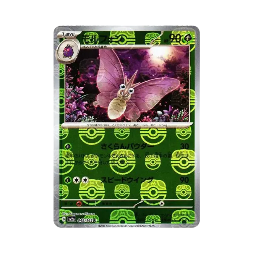 Venomoth Master Ball Mirror (049/165)